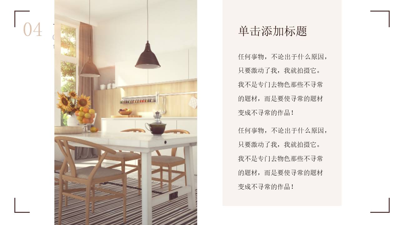 作品集 (10).pptx